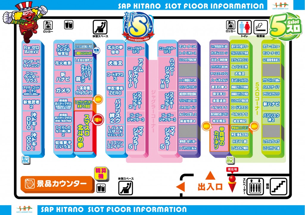 北野配置図新231016S