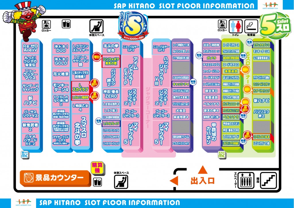 北野配置図新240205S