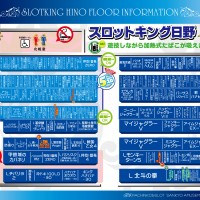 SK日野_配置図240902